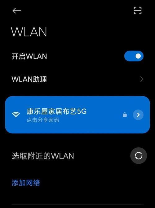 如何修改无线网密码？详细步骤是什么？  第1张