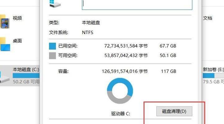 如何彻底清理C盘只保留系统文件？有效步骤是什么？  第1张