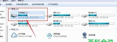 如何释放C盘空间？有效技巧有哪些？  第2张