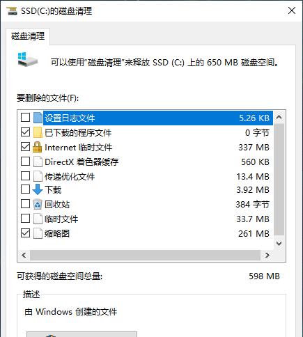 如何释放C盘空间？有效技巧有哪些？  第3张