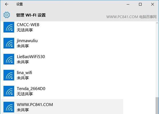 台式电脑如何连接wifi无线网？连接过程中常见问题有哪些？  第1张