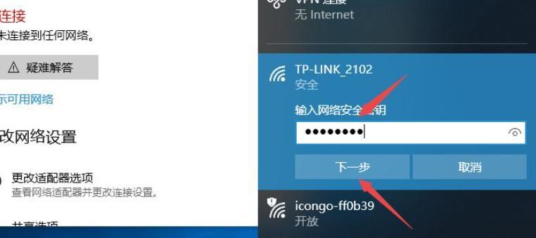 台式电脑如何连接wifi无线网？连接过程中常见问题有哪些？  第2张