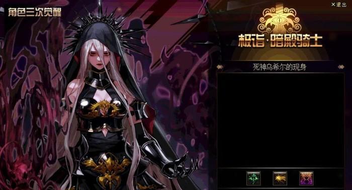 女鬼剑驭剑士毕业装备怎么获取？装备属性有哪些特点？  第2张