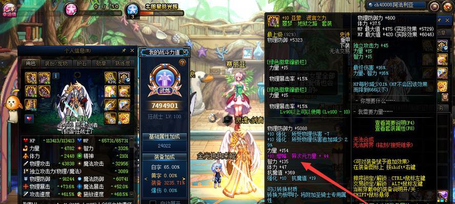 女鬼剑驭剑士毕业装备怎么获取？装备属性有哪些特点？  第3张