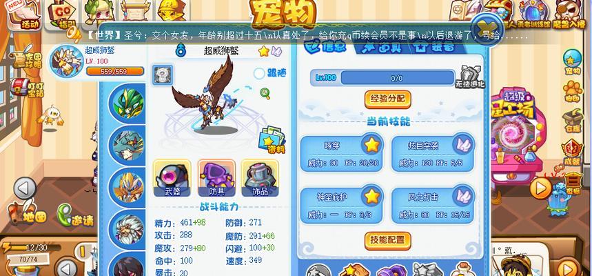 洛克王国公认最稀有宠物是什么？如何获得？  第3张