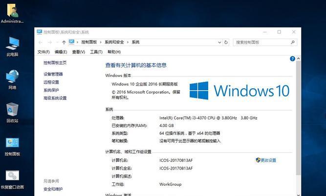 分享win10最稳定的版本号？如何找到并安装？  第1张
