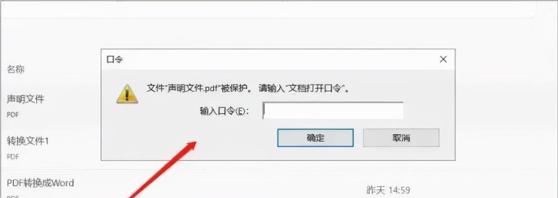 如何给文件夹直接加密？加密后如何安全访问？  第3张