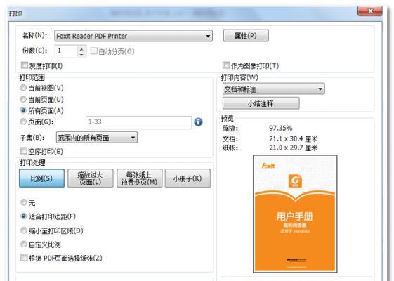 如何制作PDF文件？PDF格式文件的制作步骤是什么？  第1张