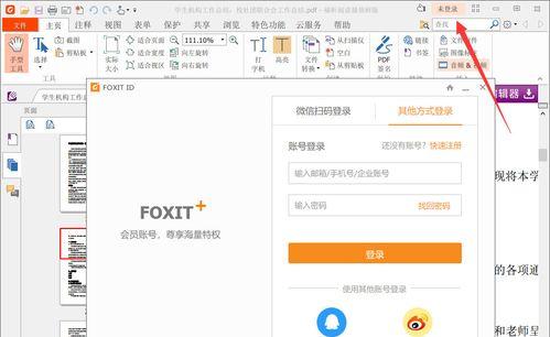 如何制作PDF文件？PDF格式文件的制作步骤是什么？  第2张