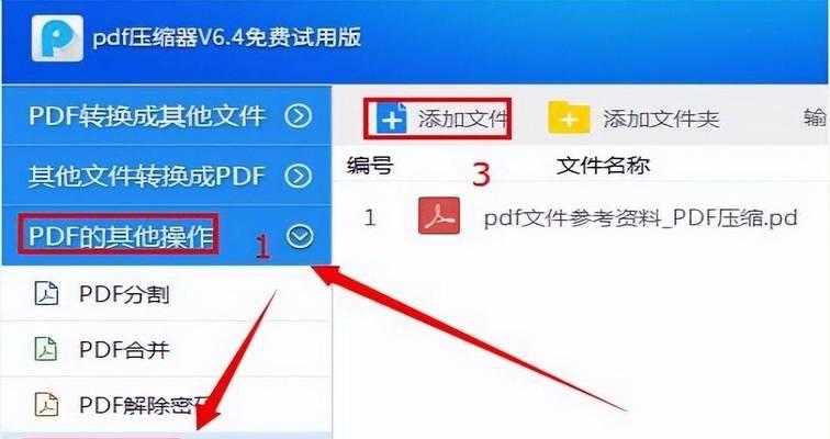 如何制作PDF文件？PDF格式文件的制作步骤是什么？  第3张