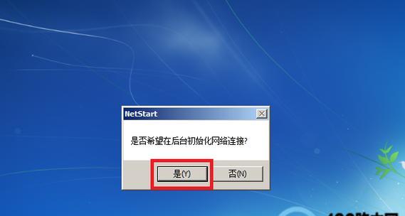 电脑如何关闭开机密码？有哪些简单技巧可以实现？  第3张