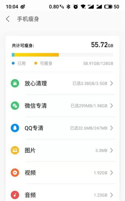 手机内存满了怎么清理？有效处理措施有哪些？  第2张