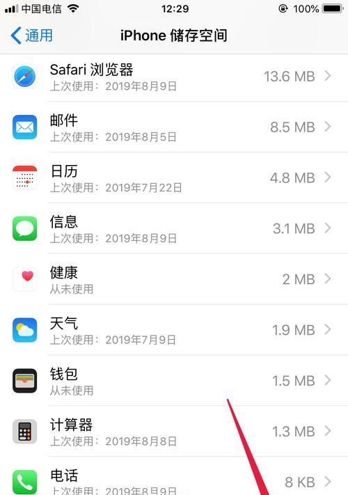 手机内存满了怎么清理？有效处理措施有哪些？  第3张