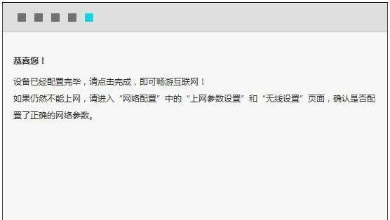 路由器无法上网怎么办？盘点解决方法和常见问题？  第3张