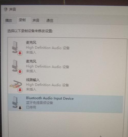 电脑插了蓝牙适配器怎么连接？连接失败的常见问题有哪些？  第3张