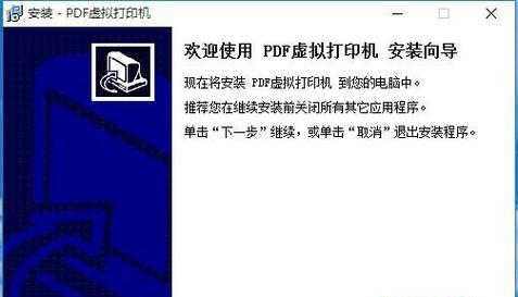 如何在电脑上添加虚拟打印机？教程步骤是什么？  第1张