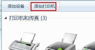 如何在电脑上添加虚拟打印机？教程步骤是什么？  第3张