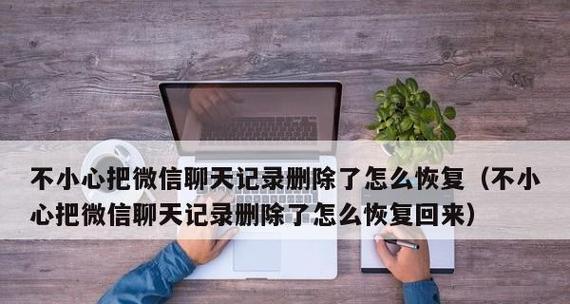 如何找回误删的微信好友？推荐几款免费软件？  第1张