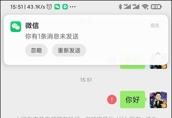 如何找回误删的微信好友？推荐几款免费软件？  第2张
