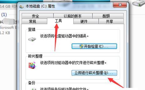 如何清除C盘不必要的垃圾？有效技巧有哪些？  第1张