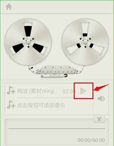 如何给录音文件添加背景音乐？教程步骤是什么？  第1张