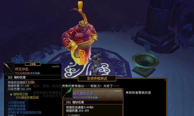 火炬之光2各职业顶级装备是什么？如何获取？  第1张