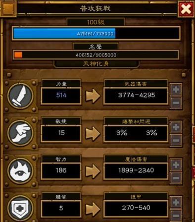 火炬之光2各职业顶级装备是什么？如何获取？  第3张