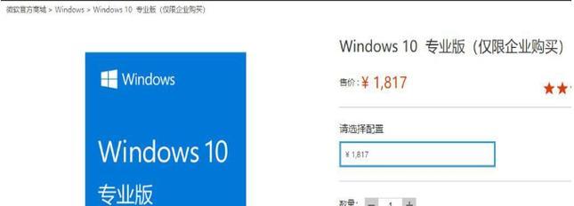 正版windows10激活密钥如何获取？激活过程中常见问题有哪些？  第2张
