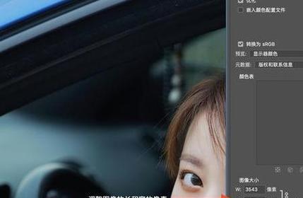 调整照片大小和尺寸的技巧是什么？如何快速有效地进行调整？  第1张