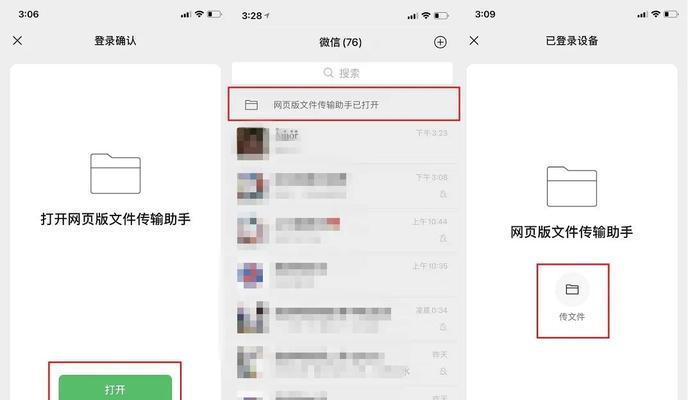 如何将手机文件快速传到电脑？有哪些简单方法？  第3张