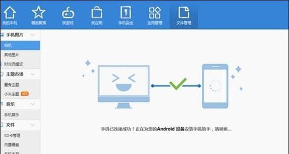 如何将手机文件快速传到电脑？有哪些简单方法？  第2张