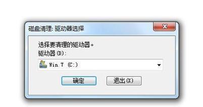 如何有效清理C盘空间？教您简单几步释放磁盘空间！  第2张