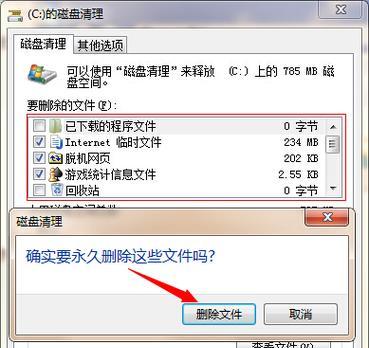 如何有效清理C盘空间？教您简单几步释放磁盘空间！  第3张