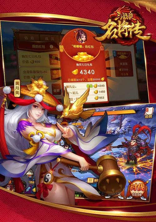 三国杀名将快速上手的秘密是什么？如何快速掌握名将技能？  第1张