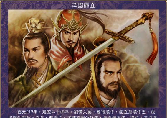 三国杀名将快速上手的秘密是什么？如何快速掌握名将技能？  第3张
