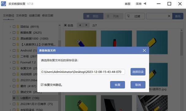 如何恢复丢失的电脑数据？教你简单有效的数据恢复方法？  第1张