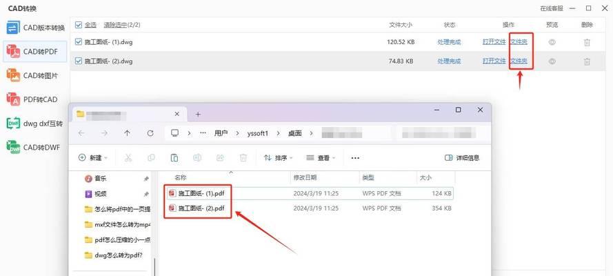 如何使用CAD虚拟打印机导出PDF文件？常见问题有哪些？  第1张