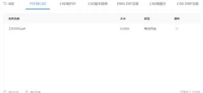 如何使用CAD虚拟打印机导出PDF文件？常见问题有哪些？  第3张