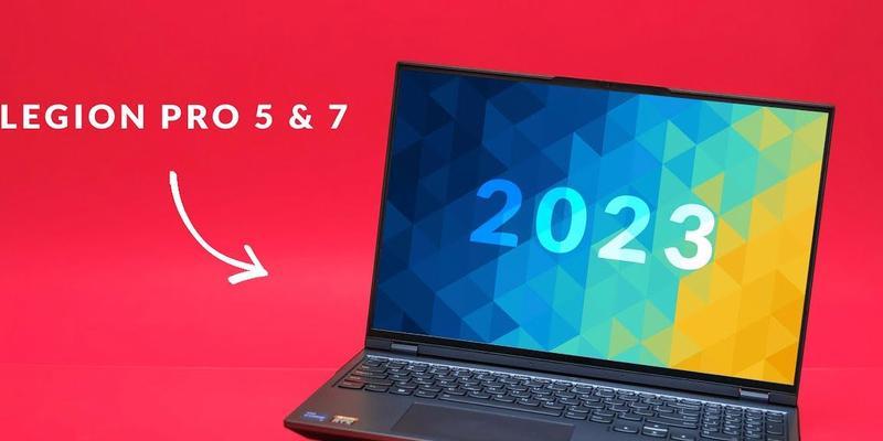 2023年性价比最高的笔记本电脑有哪些？如何选择适合自己的？  第3张