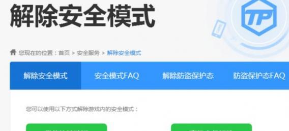 如何解除安全模式？详细步骤是什么？  第2张