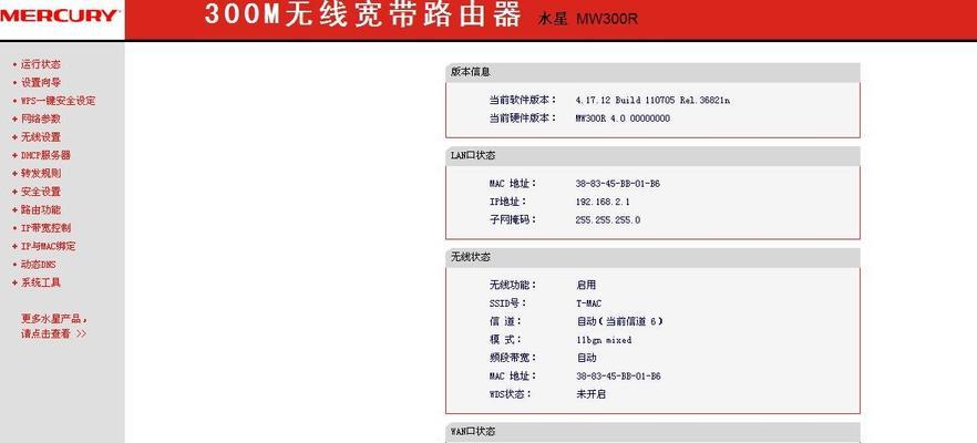 如何正确安装和配置mercury无线网卡？常见问题有哪些？  第2张