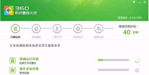 如何将电脑恢复出厂设置？恢复后数据丢失怎么办？  第3张