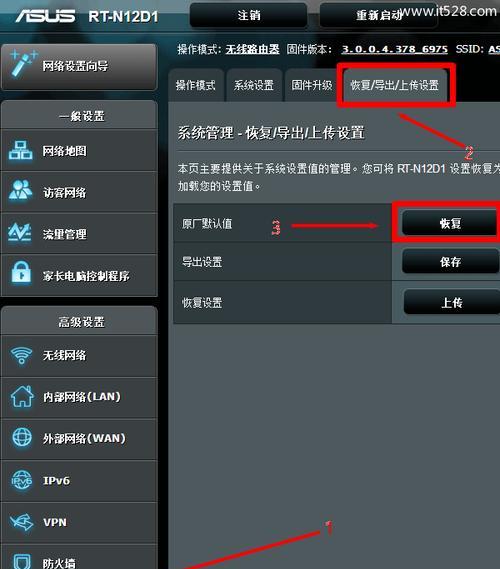 如何将电脑恢复出厂设置？恢复后数据丢失怎么办？  第1张