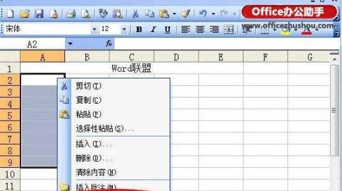 合并两单元格保留所有内容？如何在Excel中实现？  第2张