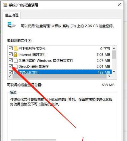 如何打开C盘中的用户隐藏文件夹？遇到问题怎么办？  第3张