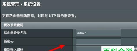 如何更改家庭路由器的密码？详细步骤是什么？  第1张