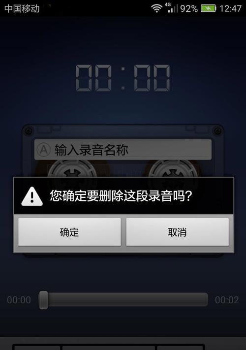 哪些录音软件可以安装在他人手机上？如何确保录音质量？  第2张