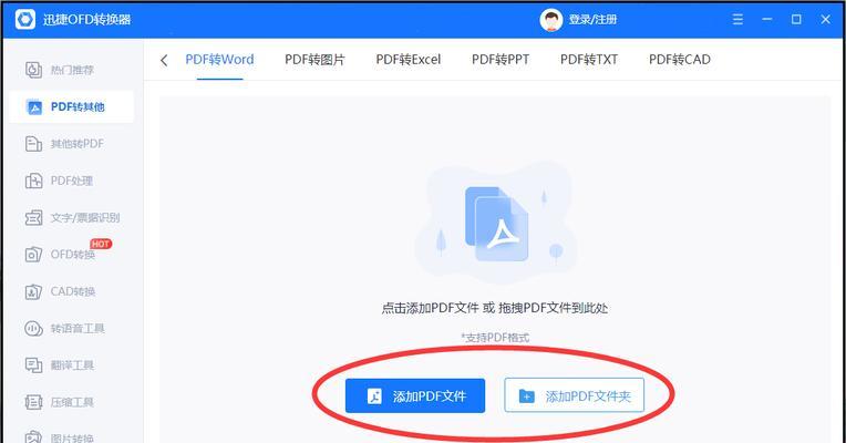 如何将图片免费转换为PDF格式？有哪些好用的软件推荐？  第3张