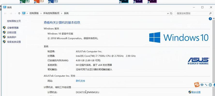 如何查看台式电脑的配置和型号？遇到问题怎么办？  第1张