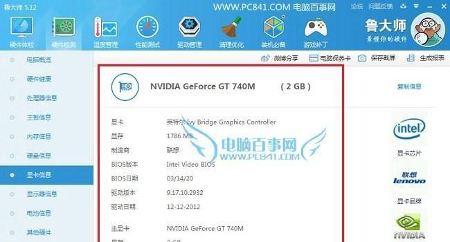 如何查看台式电脑的配置和型号？遇到问题怎么办？  第3张